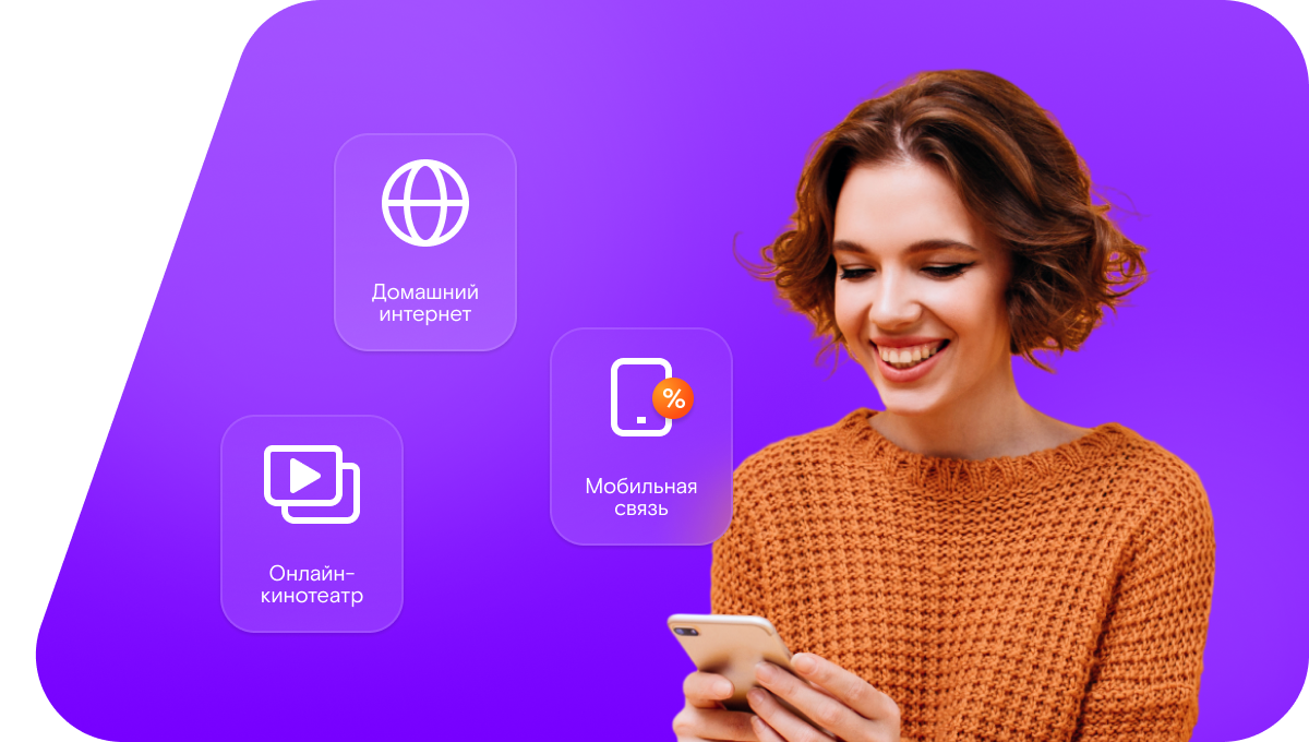 Промо-тарифы Ростелеком в&nbsp;село Мрясово (Оренбургская область)